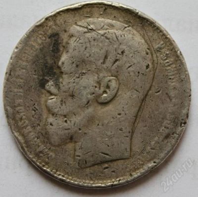 Лот: 759581. Фото: 1. 1 рубль 1897 года. Россия и СССР 1917-1991 года