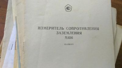 Лот: 6751764. Фото: 1. Измеритель сопротивления заземления... Электротехника, радиотехника