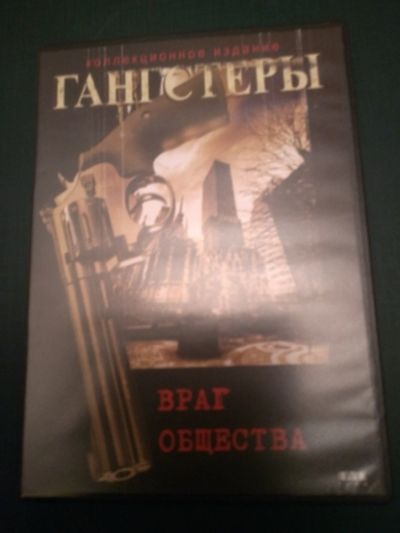 Лот: 17162219. Фото: 1. DVD 8. Видеозаписи, фильмы