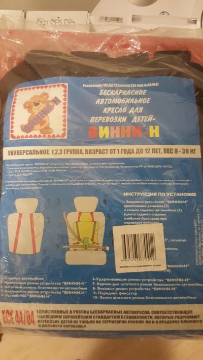 Лот: 11137666. Фото: 1. Бескаркасное автомобильное кресло... Детские автокресла