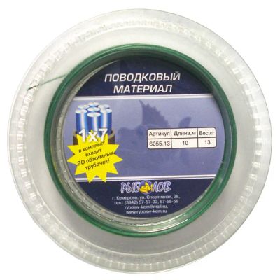 Лот: 5476247. Фото: 1. Поводковый материал 1x7. Леска, блесны, крючки, мормышки