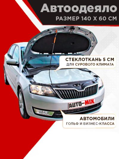 Лот: 21068626. Фото: 1. Автоодеяло 140x60 Premium. Автоодеяла и утеплители