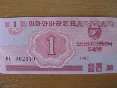 Лот: 3311102. Фото: 1. КНДР 1 чон 1988 года. Идеал!. Азия