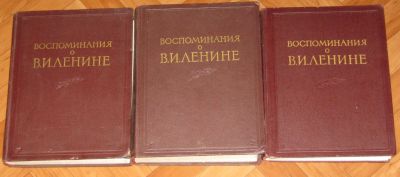 Лот: 19551433. Фото: 1. Раритет Воспоминания о В. И. Ленине... Мемуары, биографии