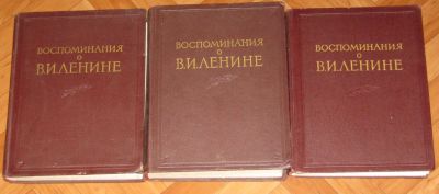 Лот: 25439087. Фото: 1. Раритет Воспоминания о В. И. Ленине... Мемуары, биографии