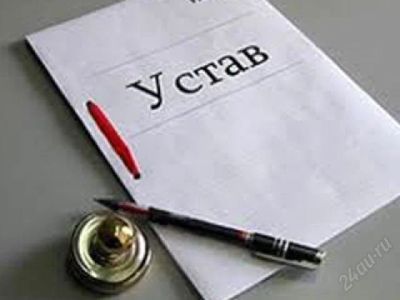 Лот: 1999298. Фото: 1. Внесение изменений. Другое (бизнес)