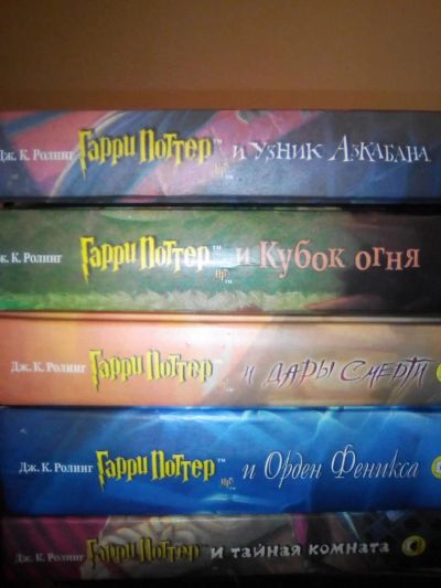 Лот: 9186642. Фото: 1. пять книг из серии о Гарри Поттере. Художественная