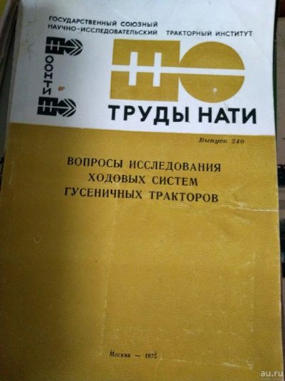 Лот: 18341468. Фото: 1. книга 13. Тяжелая промышленность