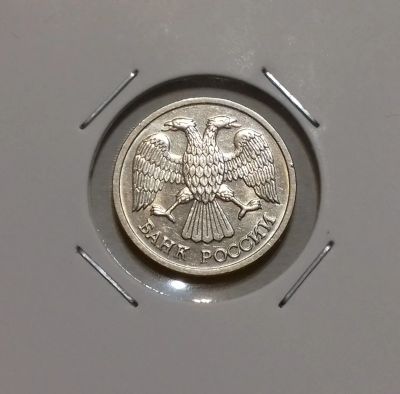 Лот: 19046740. Фото: 1. 10 рублей 1992 года (ЛМД) -- Штемпельный... Россия после 1991 года