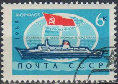 Лот: 25518407. Фото: 1. 1968, сентябрь. Морской флот СССР... Марки