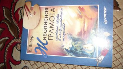 Лот: 19912260. Фото: 1. книга по рисованию3. Книги для родителей