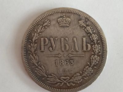 Лот: 20268618. Фото: 1. Монета. Россия до 1917 года