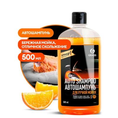 Лот: 25617177. Фото: 1. Автошампунь Grass Universal апельсин... Средства по уходу