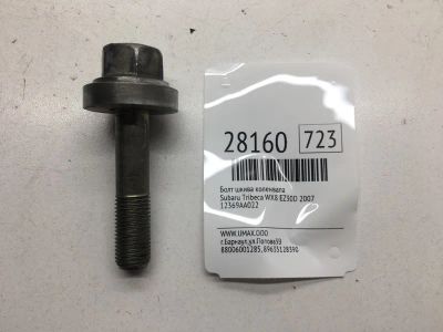 Лот: 20384346. Фото: 1. Болт шкива коленвала Subaru B9... Другое (автозапчасти)