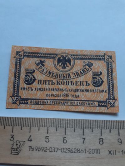 Лот: 18742091. Фото: 1. Аукцион с 1 рубля,Копии банкнот... Другое (банкноты)