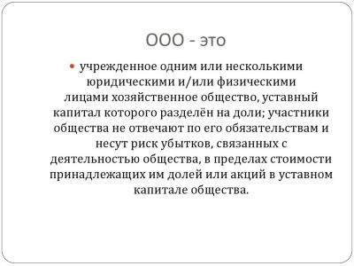 Лот: 17164681. Фото: 1. Продам ООО. ООО, лицензии