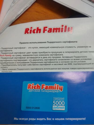 Лот: 21368983. Фото: 1. Подарочный сертификат. Подарочные сертификаты, купоны, промокоды