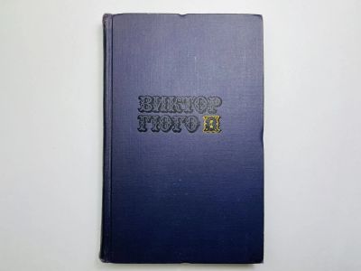 Лот: 24614467. Фото: 1. Том 1. Стихотворения. Последний... Художественная