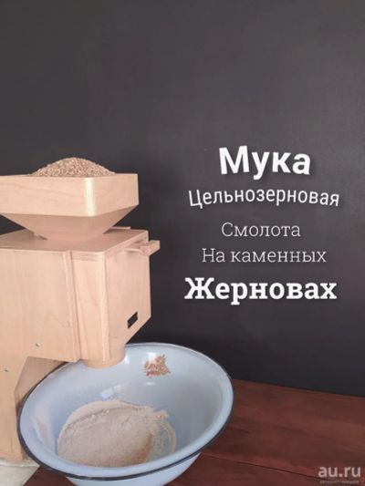 Лот: 16979490. Фото: 1. Отруби (пшеница, рожь, спельта... Крупы, сыпучие продукты