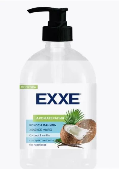 Лот: 21327308. Фото: 1. Мыло жидкое Exxe Кокос и ваниль... Бытовая химия