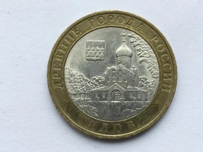 Лот: 11399754. Фото: 1. Россия БИМ 10 рублей 2007 год... Россия после 1991 года