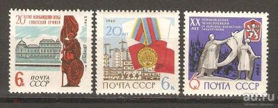 Лот: 16234612. Фото: 1. 1965 г ( Сол. 3182 - 3184) 20... Марки