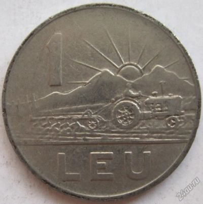 Лот: 5839456. Фото: 1. Румыния 1 лей 1966. Европа
