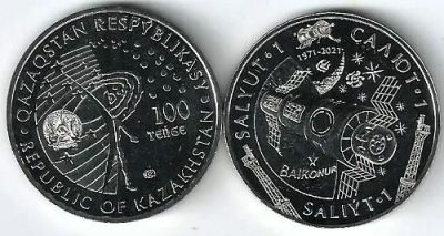 Лот: 24594148. Фото: 1. 100 тенге 2021 год .Казахстан... Страны СНГ и Балтии