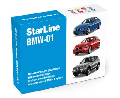Лот: 17251156. Фото: 1. Starline программатор BMW-01. Автомобильные сигнализации