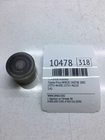 Лот: 20376975. Фото: 1. Толкатель клапана Toyota Prius... Двигатель и элементы двигателя