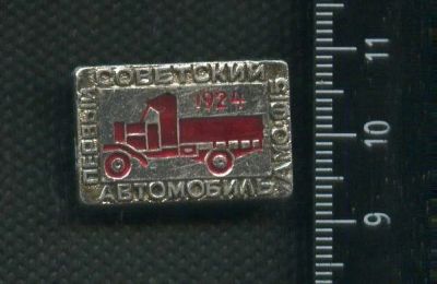 Лот: 16422194. Фото: 1. (№ 6089 ) значки техника,Наземный... Памятные медали