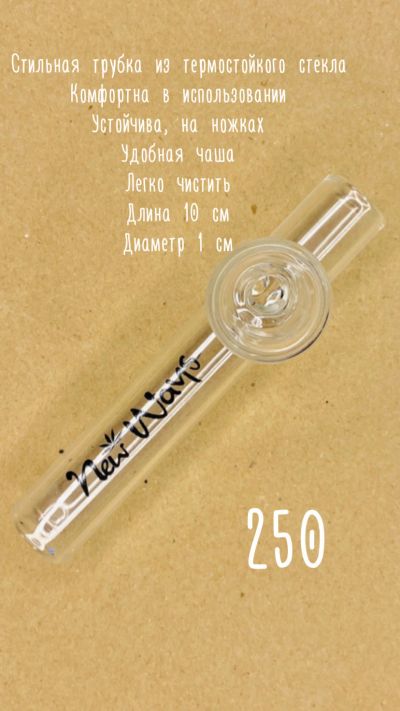 Лот: 17240006. Фото: 1. Трубка стеклянная Tube S (10 см... Аксессуары и запчасти для кальянов