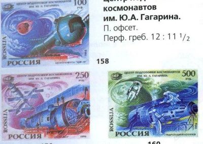 Лот: 1758527. Фото: 1. 1994 Космические исследования. Марки