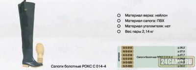 Лот: 13029483. Фото: 1. Сапоги болотные РОКС 014-4 нейлон. Спецодежда, спецобувь