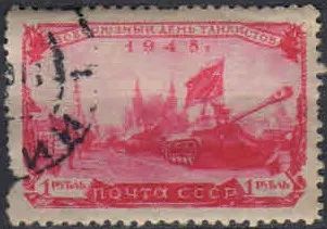 Лот: 19681512. Фото: 1. 1948. День танкистов. н.с. № 1314. Марки