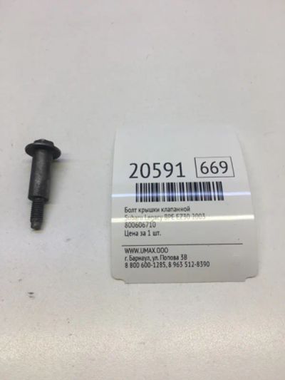 Лот: 20381176. Фото: 1. Болт крышки клапанной Subaru Legacy... Другое (автозапчасти)