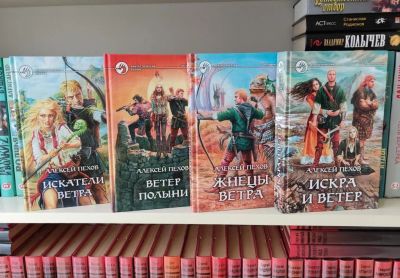Лот: 23281969. Фото: 1. Книги Пехов Алексей Ветер и искры. Художественная
