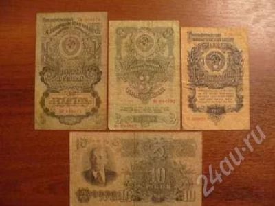 Лот: 700402. Фото: 1. 1р, 3р, 5 рублей 1947 года !. Россия, СССР, страны СНГ