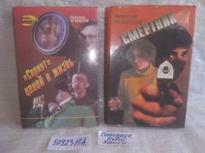 Лот: 25739173. Фото: 1. озю..вбр...(5092311А)*2 (серия... Художественная