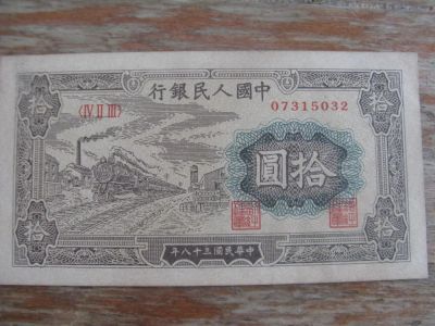 Лот: 11603562. Фото: 1. Китай. 10 юаней 1949 года. .. Азия