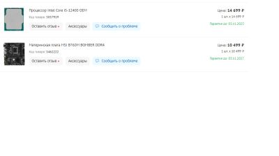 Лот: 25805411. Фото: 1. i5 12400+b760+32ddr4 3200 гарантия... Комплекты запчастей