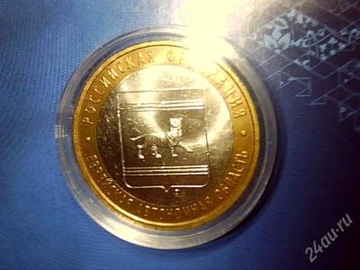 Лот: 2162350. Фото: 1. 10 рублей 2009 ммд (еврейская... Россия после 1991 года