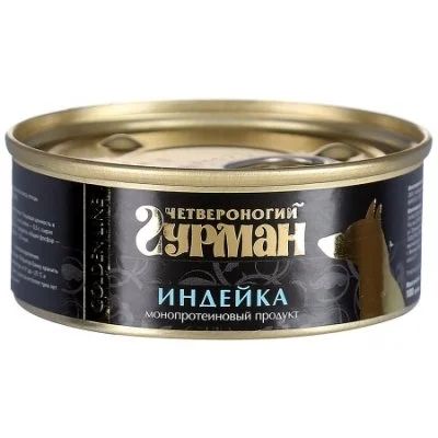 Лот: 14544367. Фото: 1. Четвероногий Гурман Индейка 100г... Корма