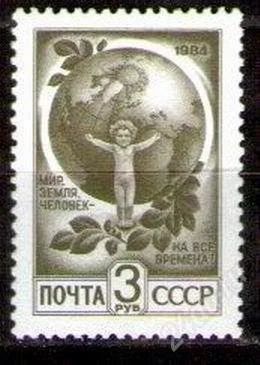 Лот: 2821587. Фото: 1. 1991 (6266) стандарт. Марки