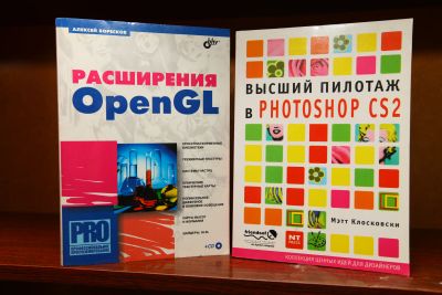 Лот: 11527812. Фото: 1. Книги DirectX, 3Dsmax, openGL... Другое (учебники и методическая литература)