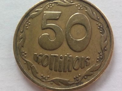 Лот: 21599904. Фото: 1. Монета Украины 50 копеек, 1992. Страны СНГ и Балтии
