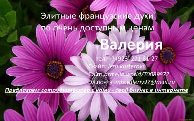 Лот: 9346753. Фото: 1. Французские духи премум-класса... Женская парфюмерия