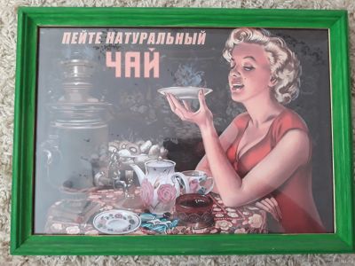 Лот: 14297567. Фото: 1. Постер Пин-Ап в деревянной рамке. Рамки, багет