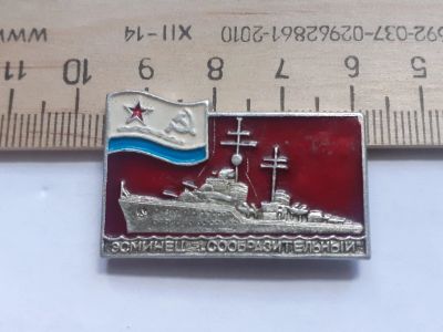 Лот: 17934830. Фото: 1. ( № 10091) значки техника,водный... Сувенирные