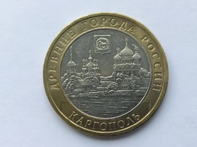 Лот: 11957795. Фото: 1. Россия БИМ 10 рублей 2006 год... Россия после 1991 года